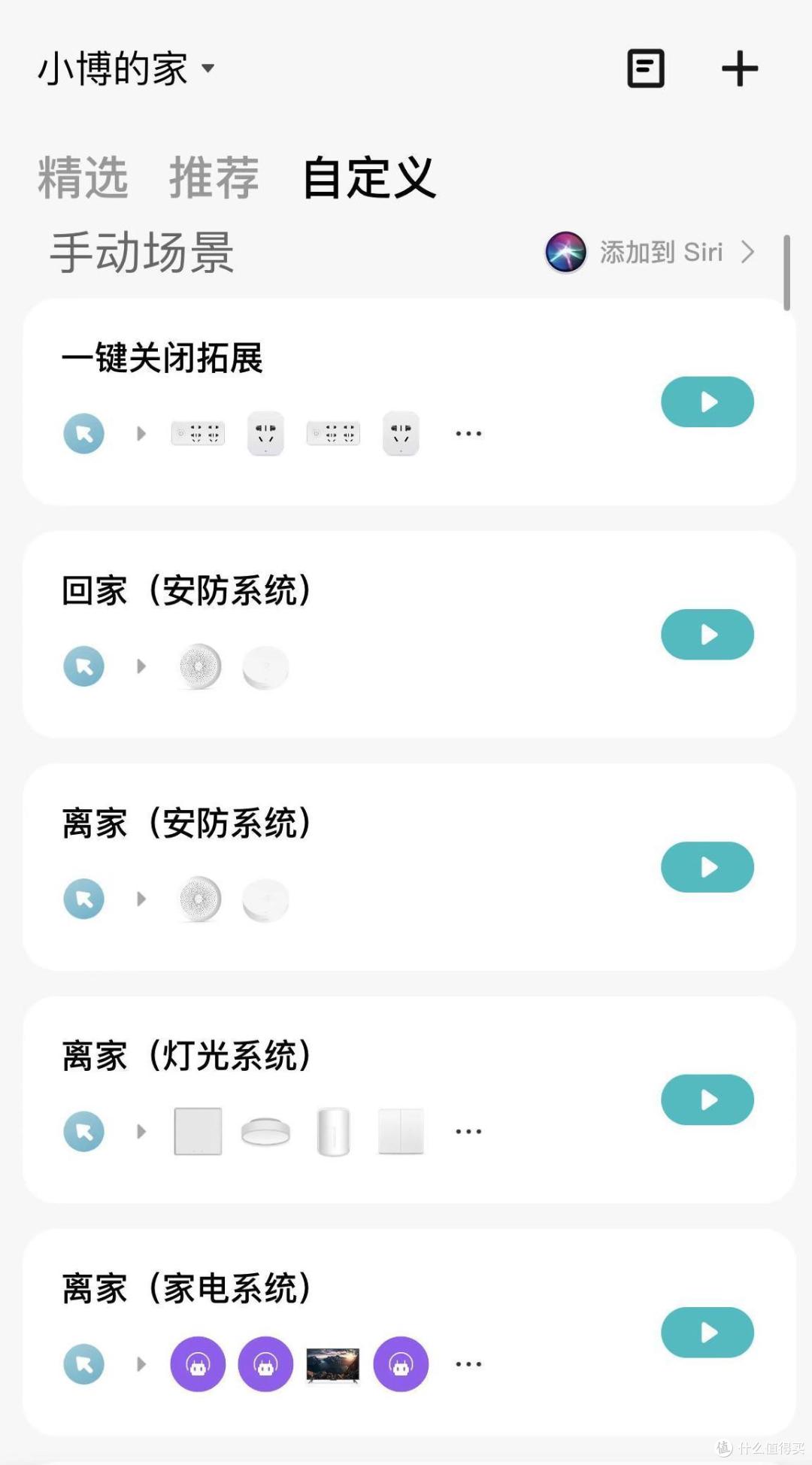 智能家居QA:大咖解读完全不懂的小白装智能家居