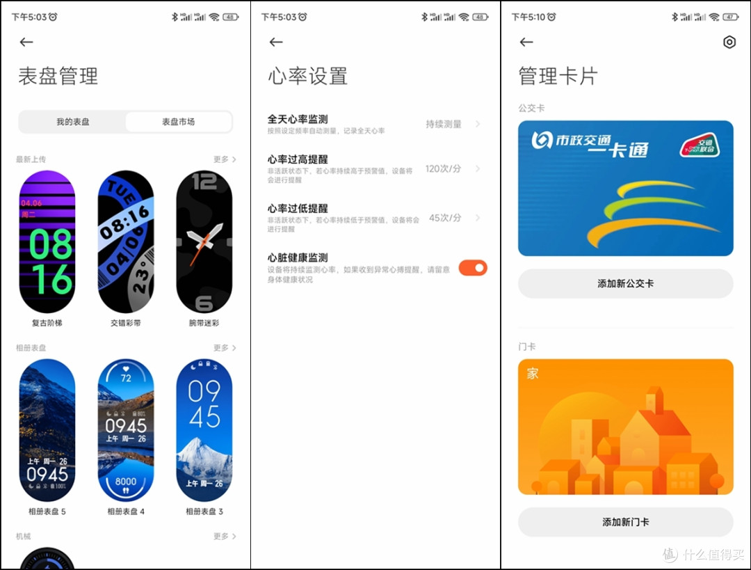 屏幕更大，功能更全，小米手环7评测