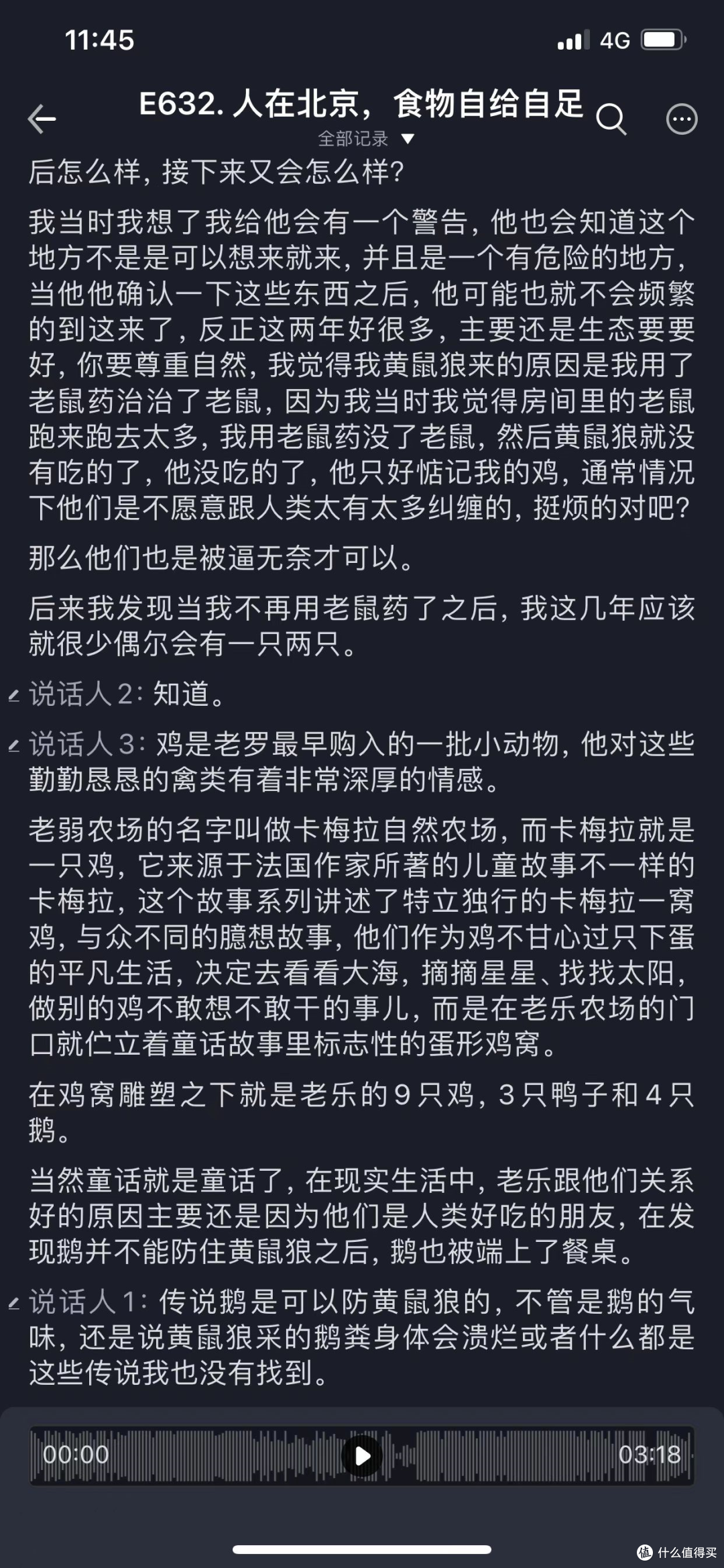 通话记录+实时转写,讯飞会议耳机能否成为生产力工具?