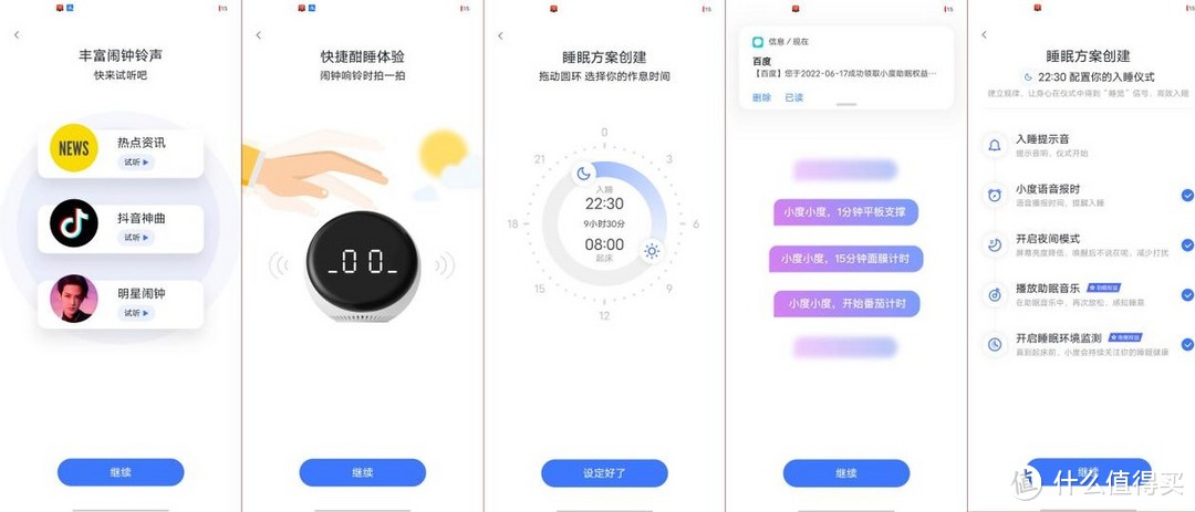 送数字藏品，还能智能监测睡眠状况，小度智能闹钟Pro体验