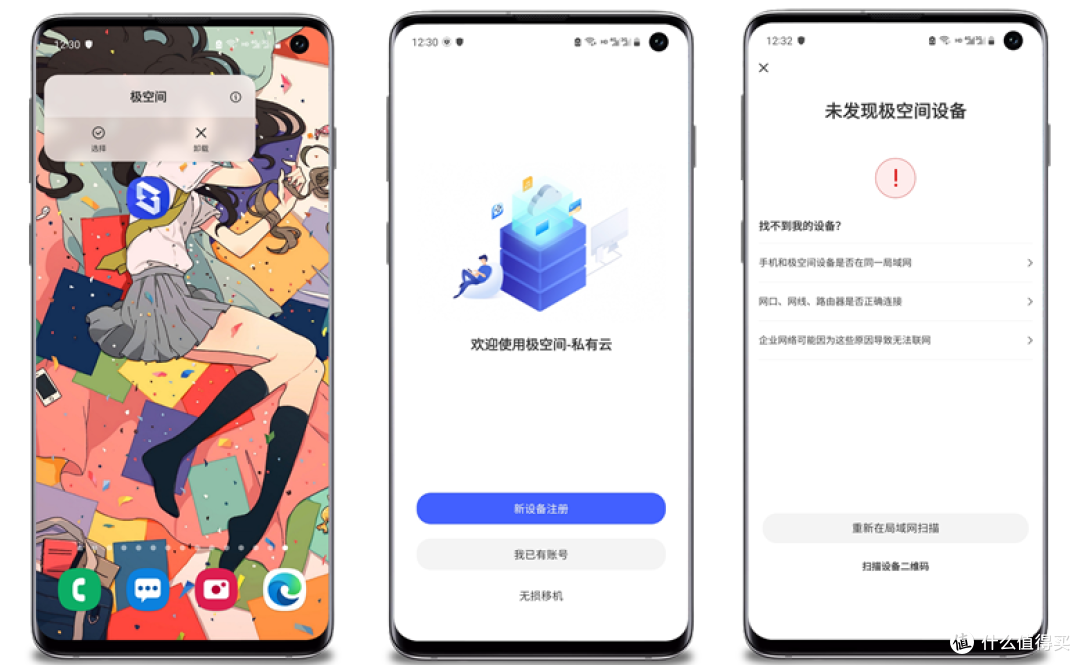 易用又好用的NAS,极空间私有云Z2S,从此不折腾!