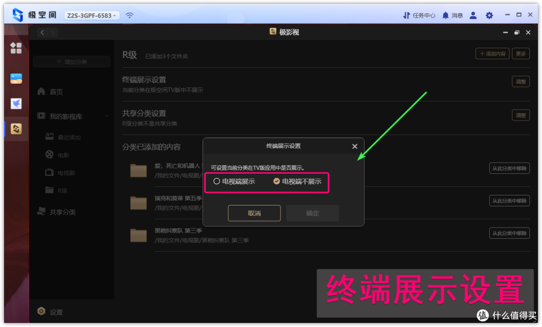 易用又好用的NAS,极空间私有云Z2S,从此不折腾!