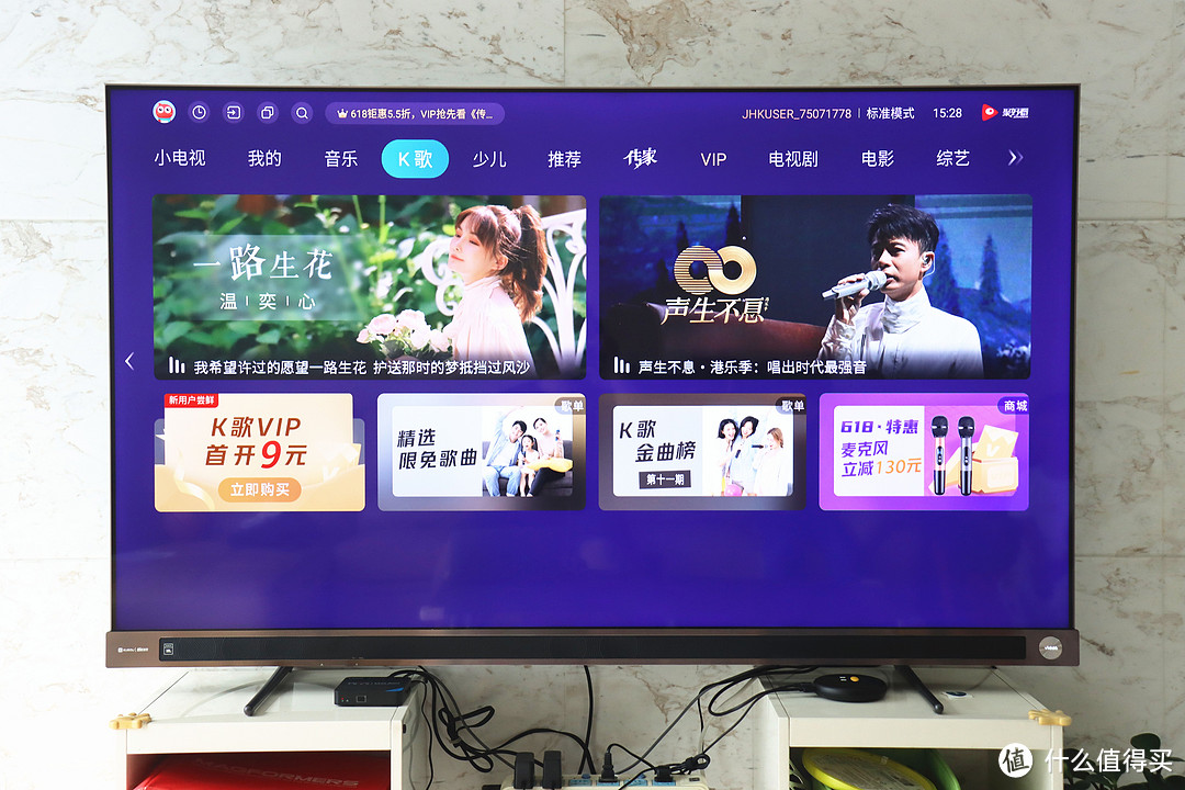 性价比超高，音效爆炸好！海信Vidda V5G音乐电视618购后晒