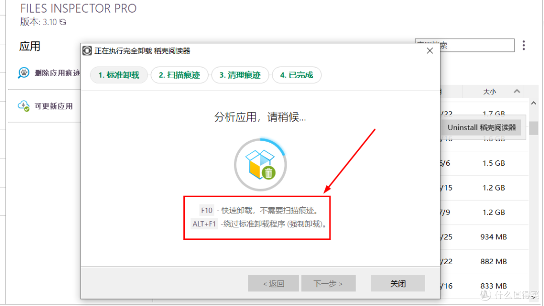 像手机一样清理电脑有多爽?