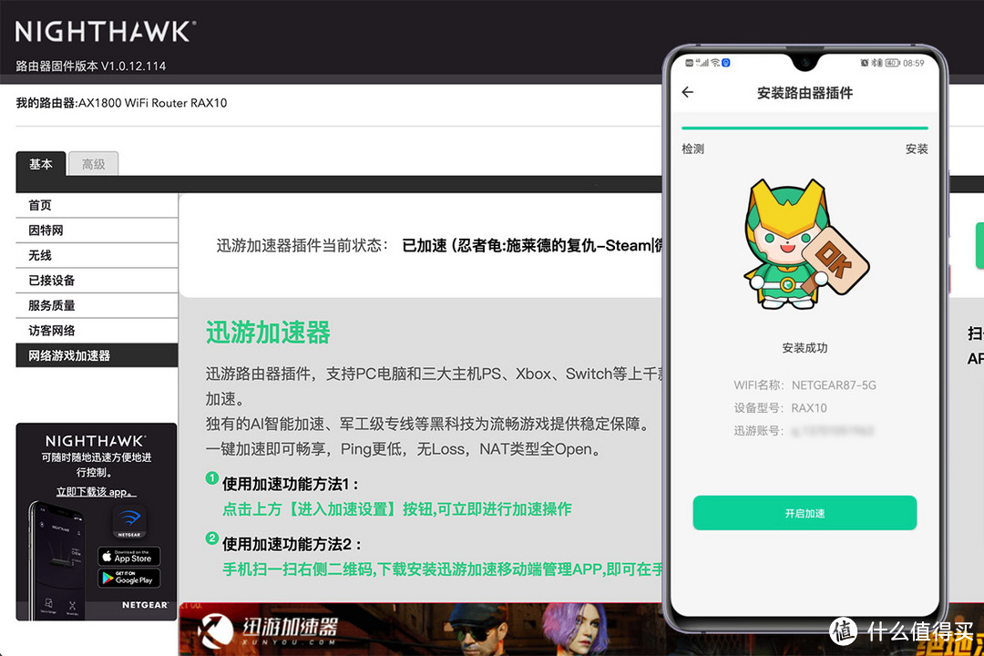 网件RAX10 Wi-Fi 6电竞路由器,降低游戏延时,速度稳定为先