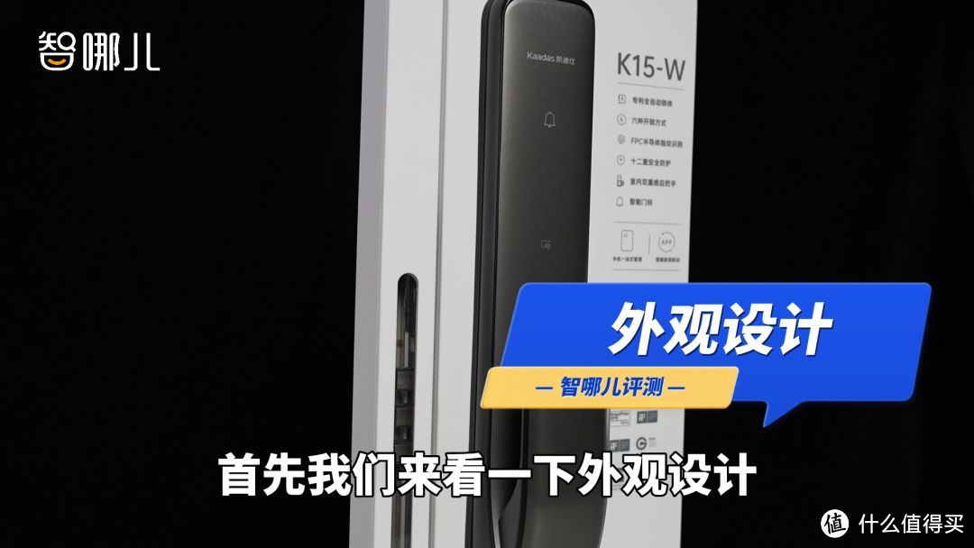 智哪儿评测 | 强强联合:OPPO智美生活凯迪仕K15-W评测
