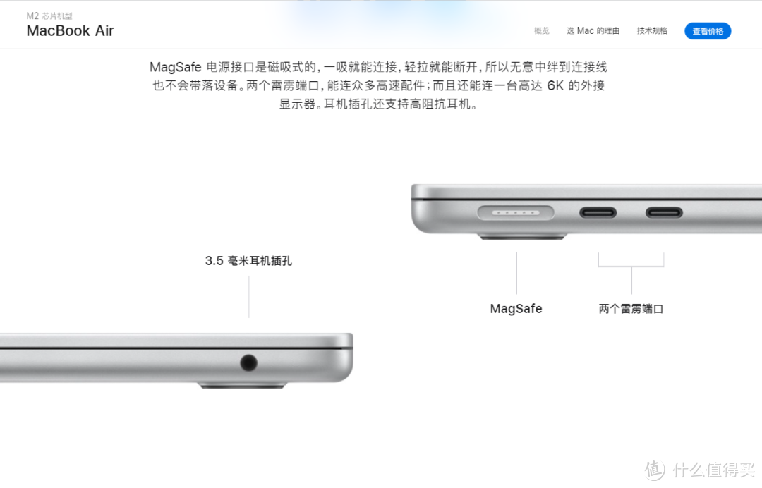 同样配置的苹果MacBook Air竟然比MacBook Pro还贵？苹果笔记本电脑选购分享