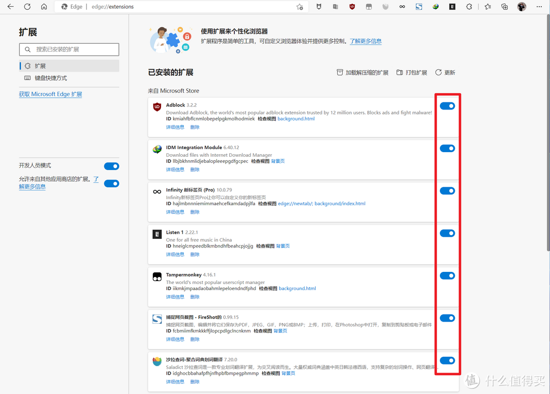 一文带你了解Edge浏览器插件，本站最全Edge浏览器必装插件推荐