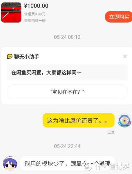 外星人笔记本拆机眼控仪——行动不便患者的福音