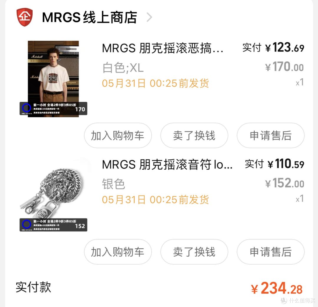 全店3折低至8元清仓捡漏！众多明星上身过的国潮品牌突然结业了？