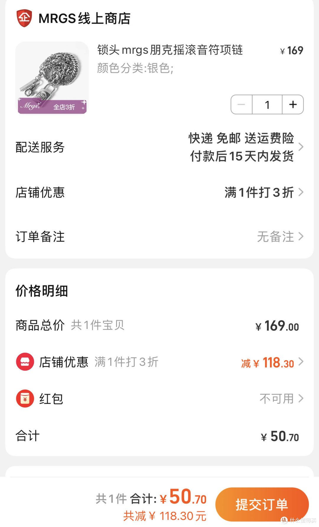 全店3折低至8元清仓捡漏！众多明星上身过的国潮品牌突然结业了？