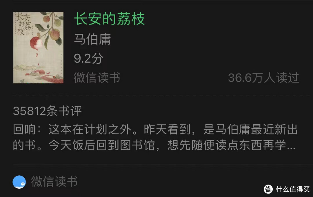 这部七万字的小说，凭什么被微信读书列为神作？