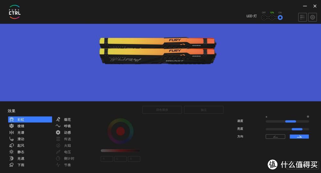 Kingston FURYBeast DDR5 RGB 6000MT/s 16GB x 2内存套装评测