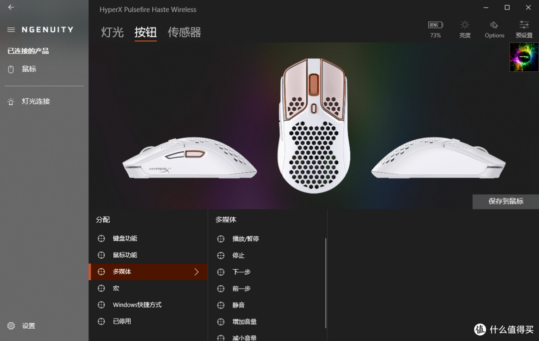 增重3克变无线,续航100小时,HyperX旋火无线游戏鼠标开箱分享