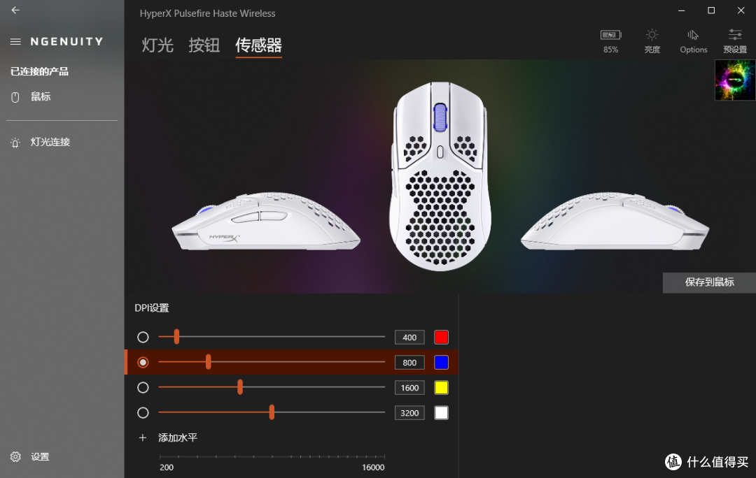 增重3克变无线,续航100小时,HyperX旋火无线游戏鼠标开箱分享