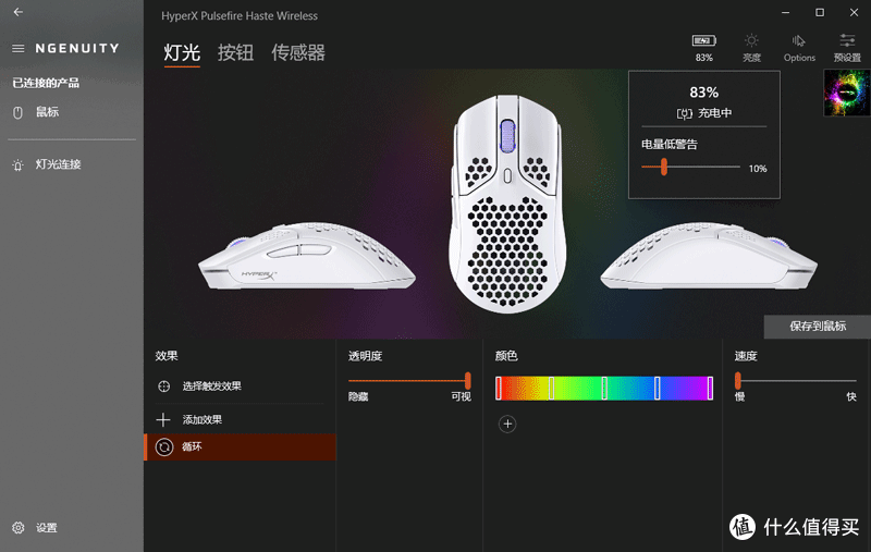 增重3克变无线,续航100小时,HyperX旋火无线游戏鼠标开箱分享