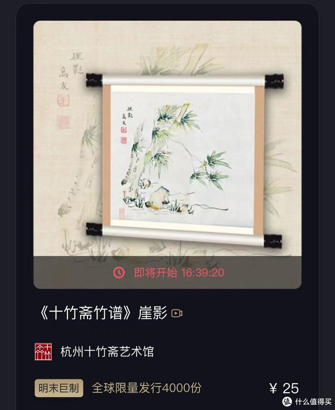 6月22日国内大平台NFT发行预告丨京杭大运河戏曲名家名段百年黑胶典藏上线
