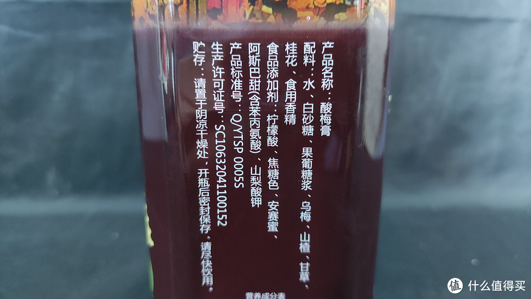 17.9元入手的怡泰酸梅膏，可以承包一整个夏天吗？