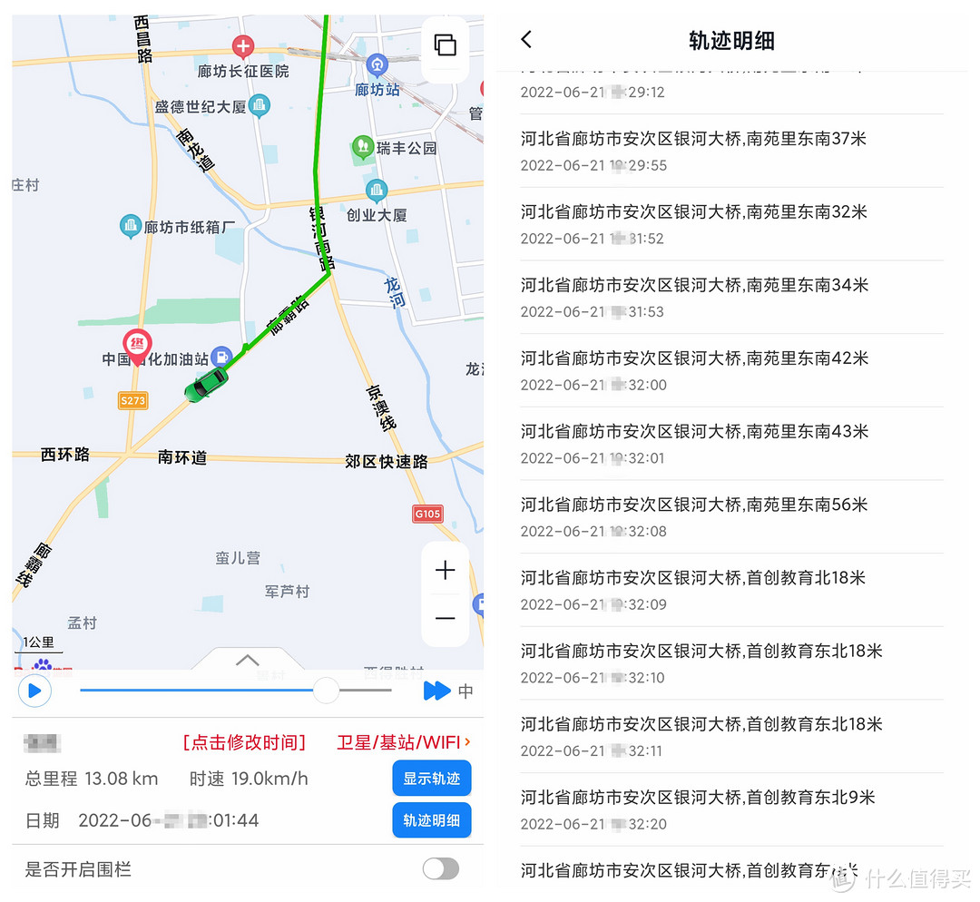 永久使用，定位精准：途强 电动车 GPS 定位器 晒单