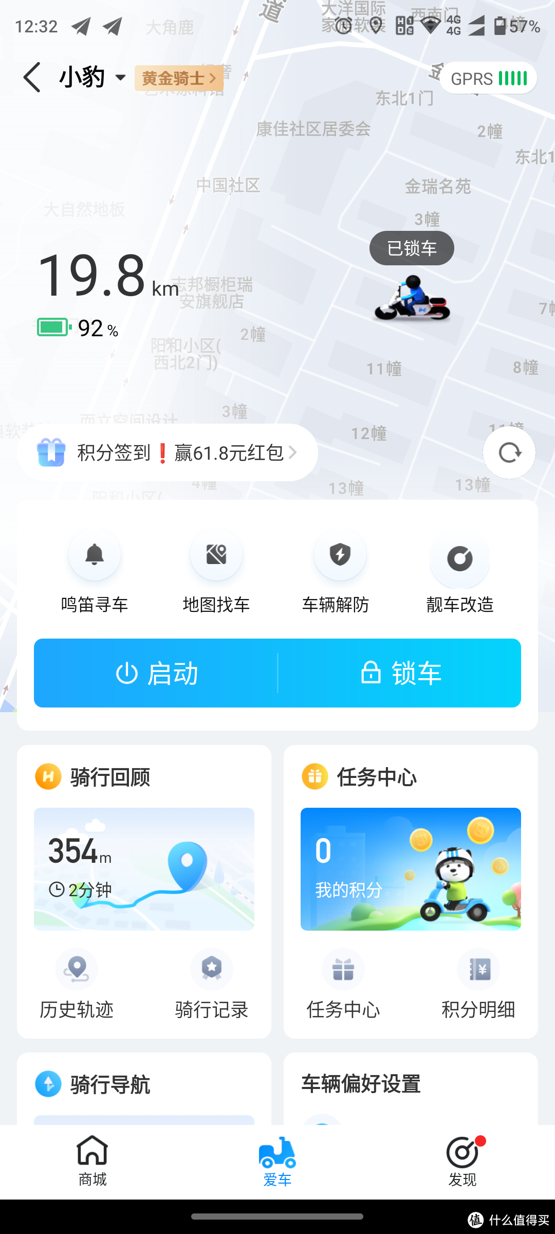 五星钻豹b3plus体验及小吐槽