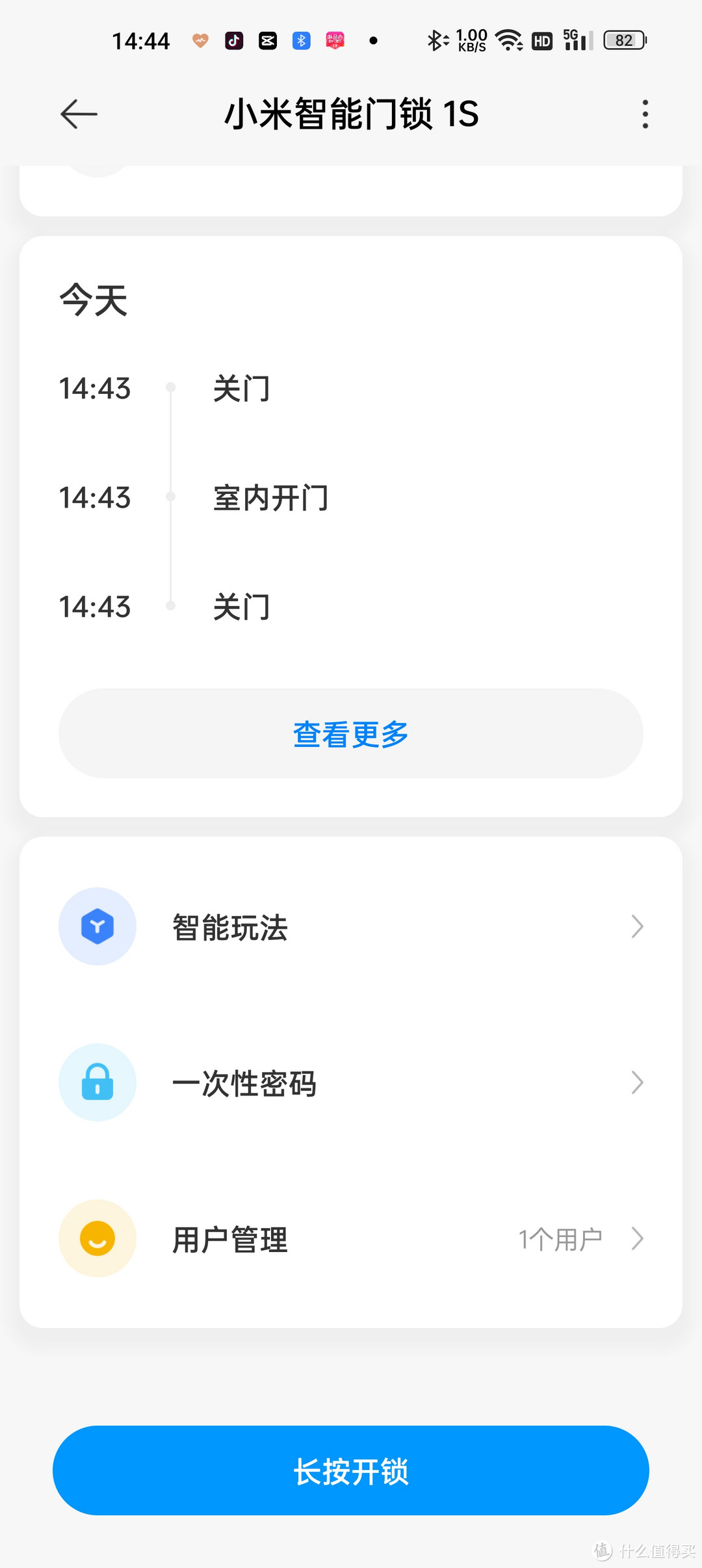 小米智能门锁1S，对手指会掉皮的人不友好。