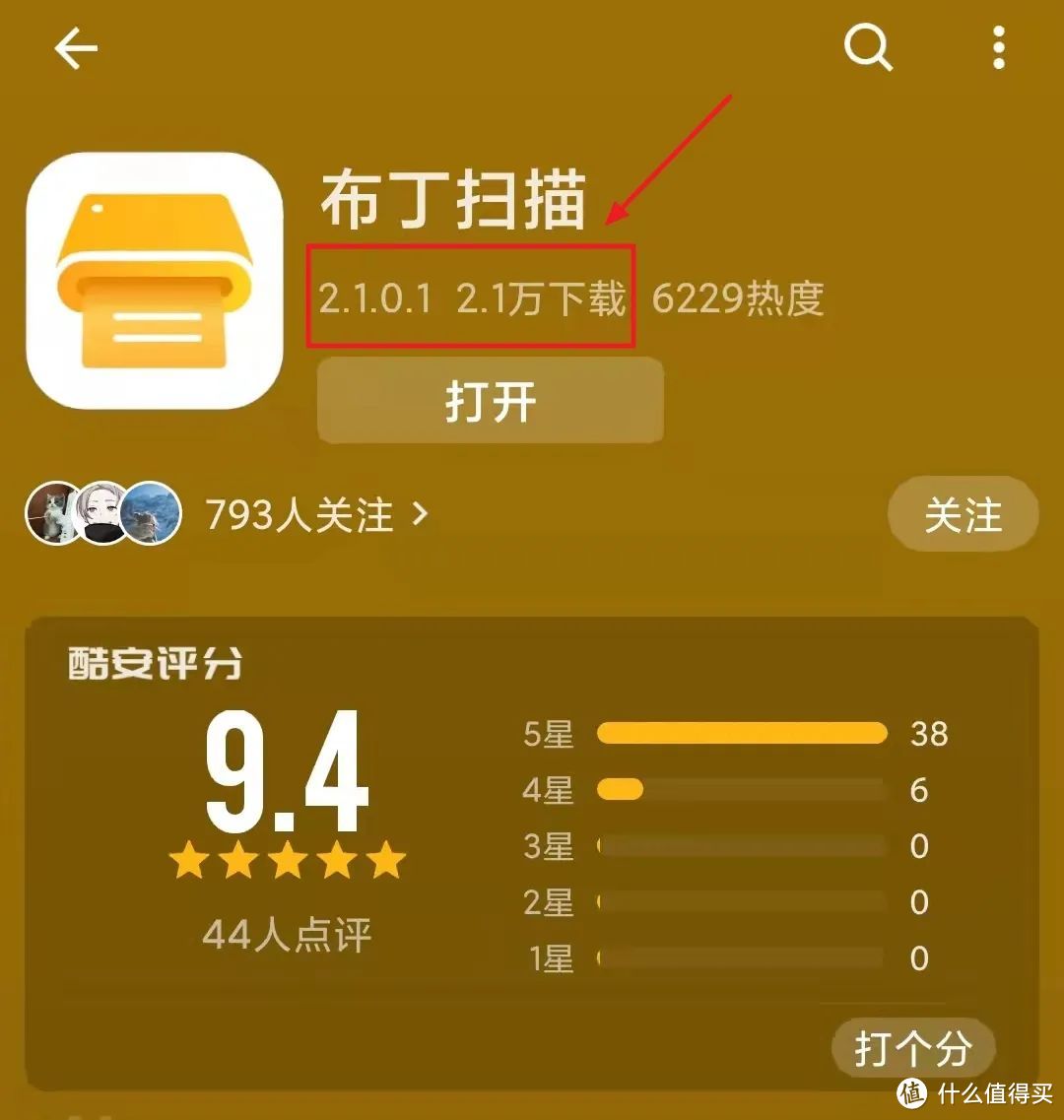 终于，这个VIVO独享的神器APP现在安卓机都能用了，效果让人喜出望外！