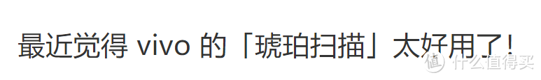 终于，这个VIVO独享的神器APP现在安卓机都能用了，效果让人喜出望外！