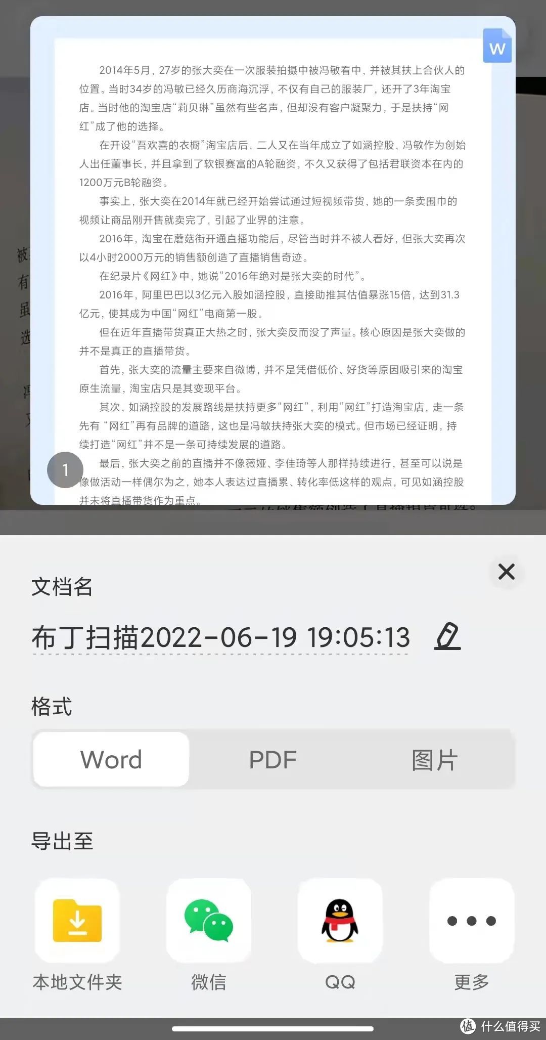 终于，这个VIVO独享的神器APP现在安卓机都能用了，效果让人喜出望外！