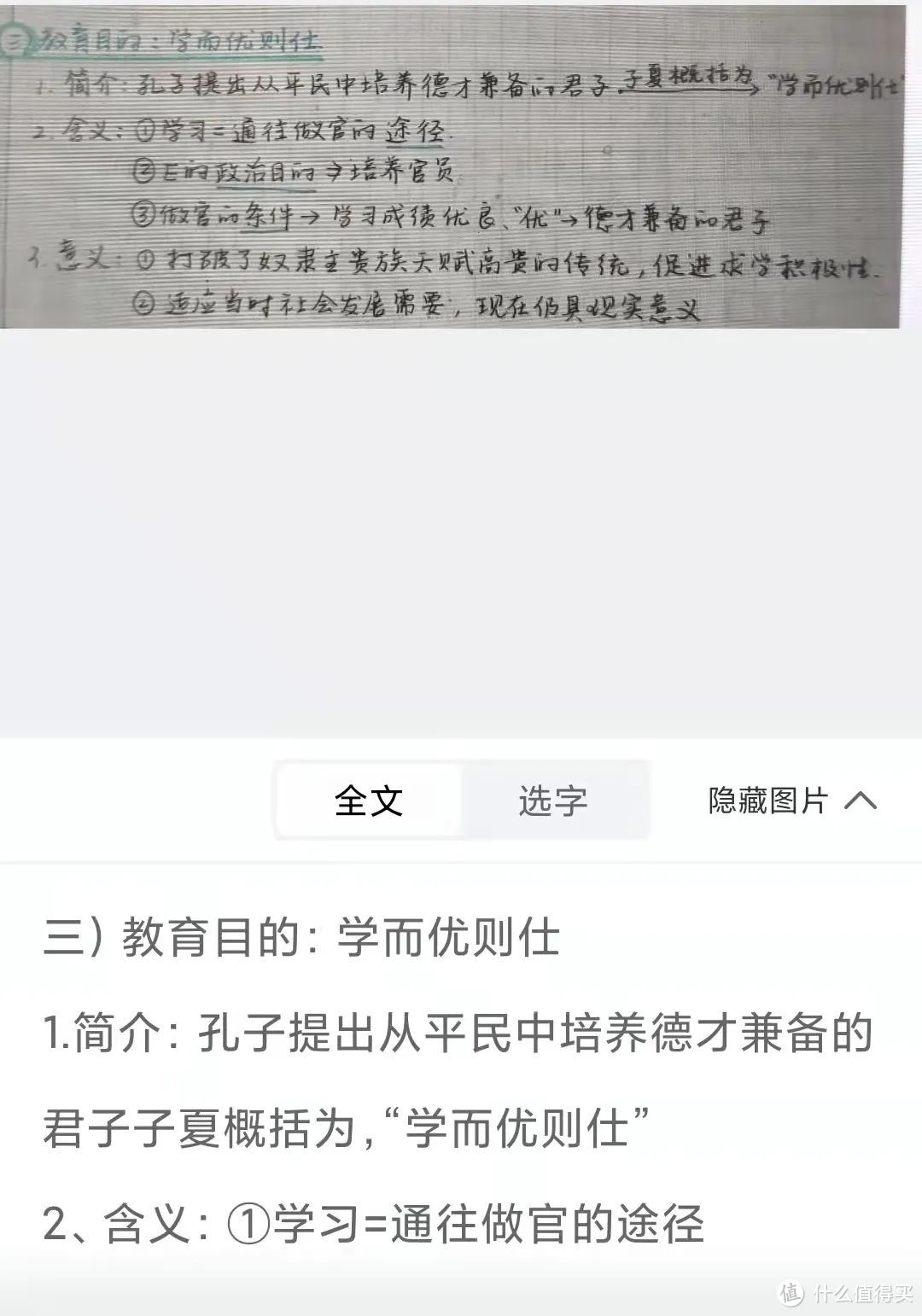 终于，这个VIVO独享的神器APP现在安卓机都能用了，效果让人喜出望外！