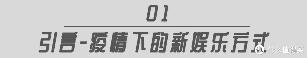 千元小萌新释放大能量-泰捷WEBOX T1S投影仪