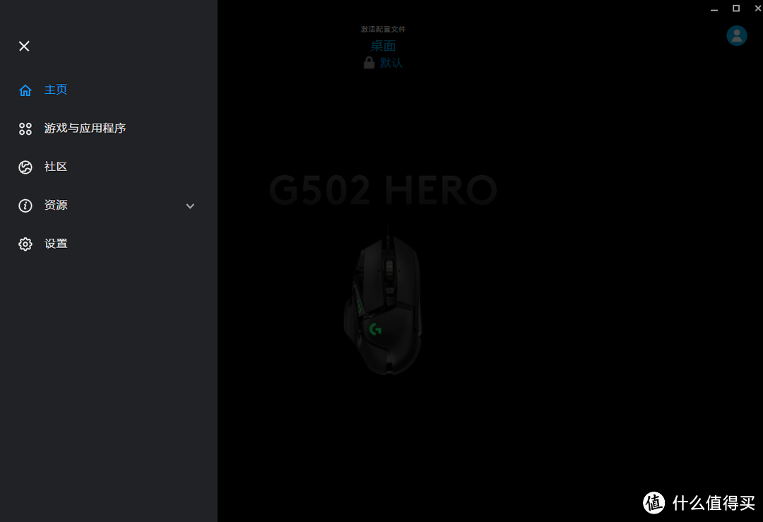 用了罗技G502 Hero 游戏鼠标，回不去了！Logitech G-HUB 梦幻西游五开宏设置初段