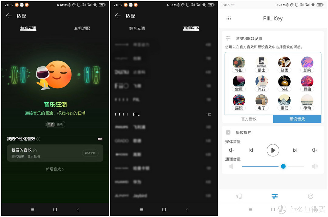 好听更好玩的蓝牙耳机：FIIL Key体验分享