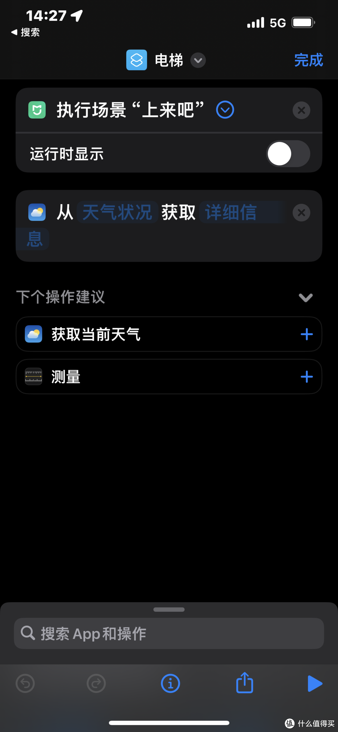 曲线将电梯卡放在iPhone里