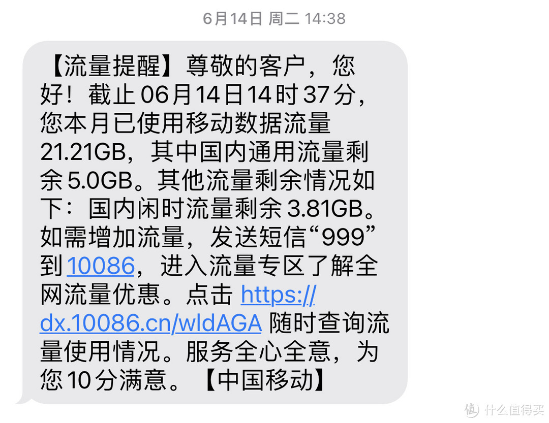 618流量用太狠，撑不到月底怎么办？！一元10GB流量，了解一下？！