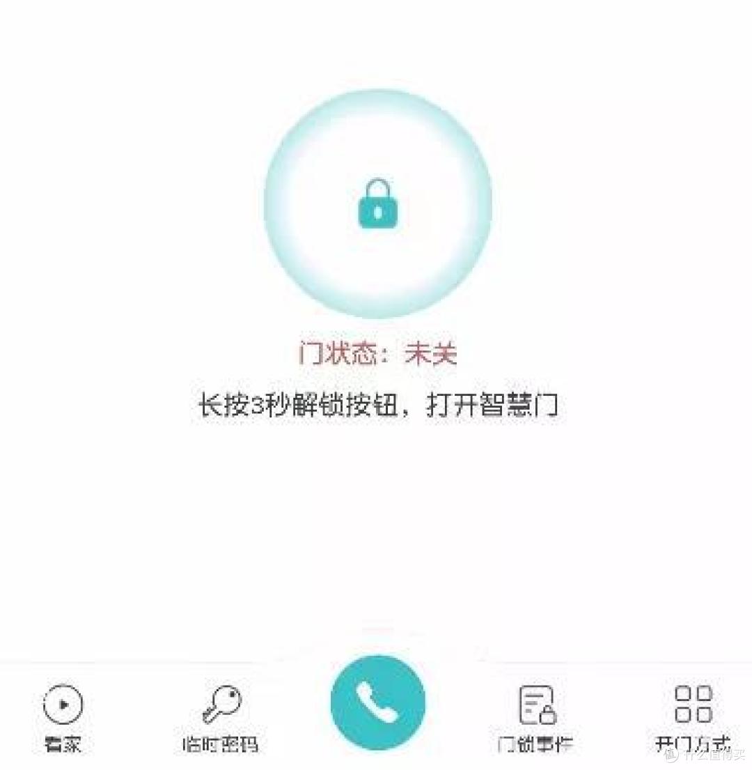 不做偏科生,安全智能两手抓:小白智慧门Blade Star