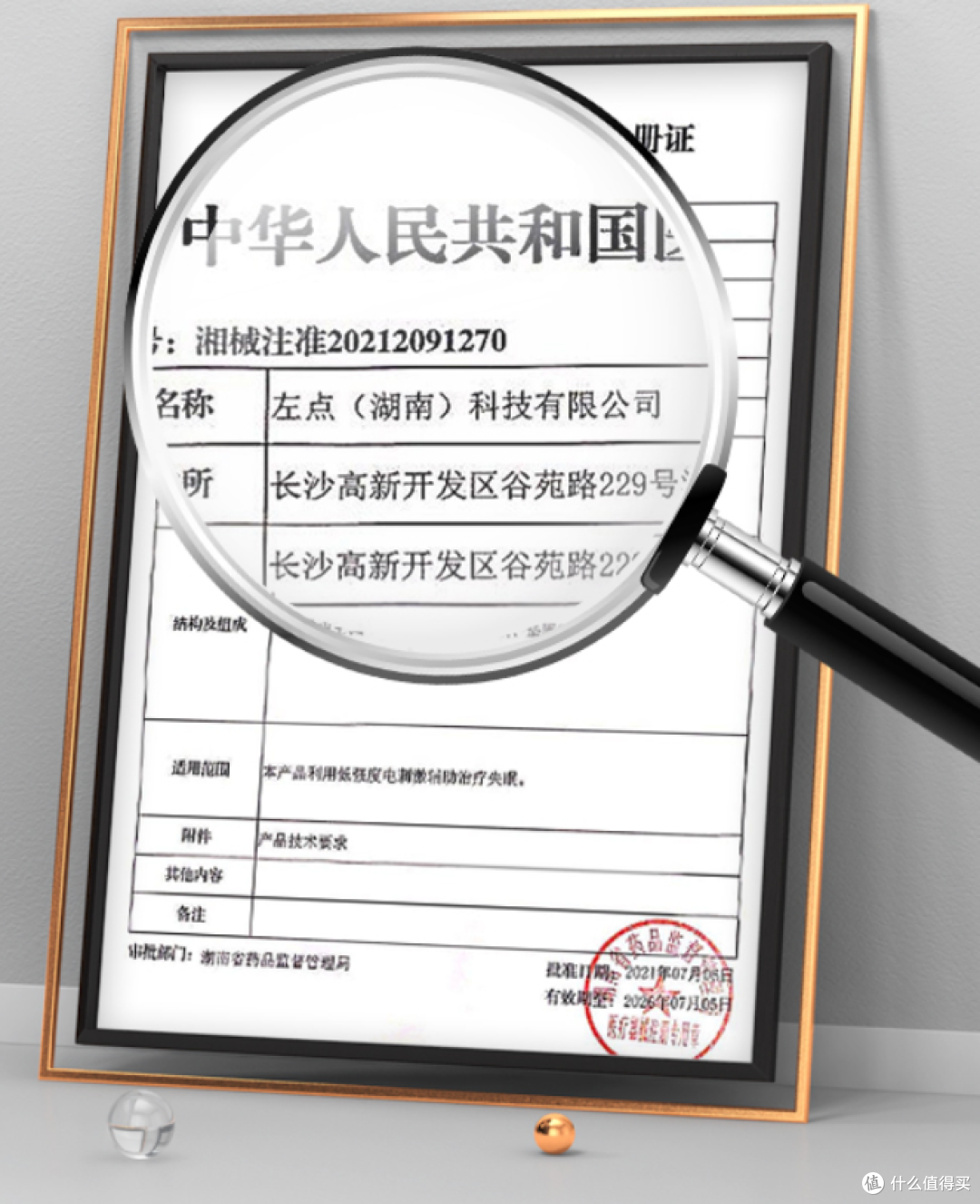 有左点,睡香香,一夜天亮不是梦