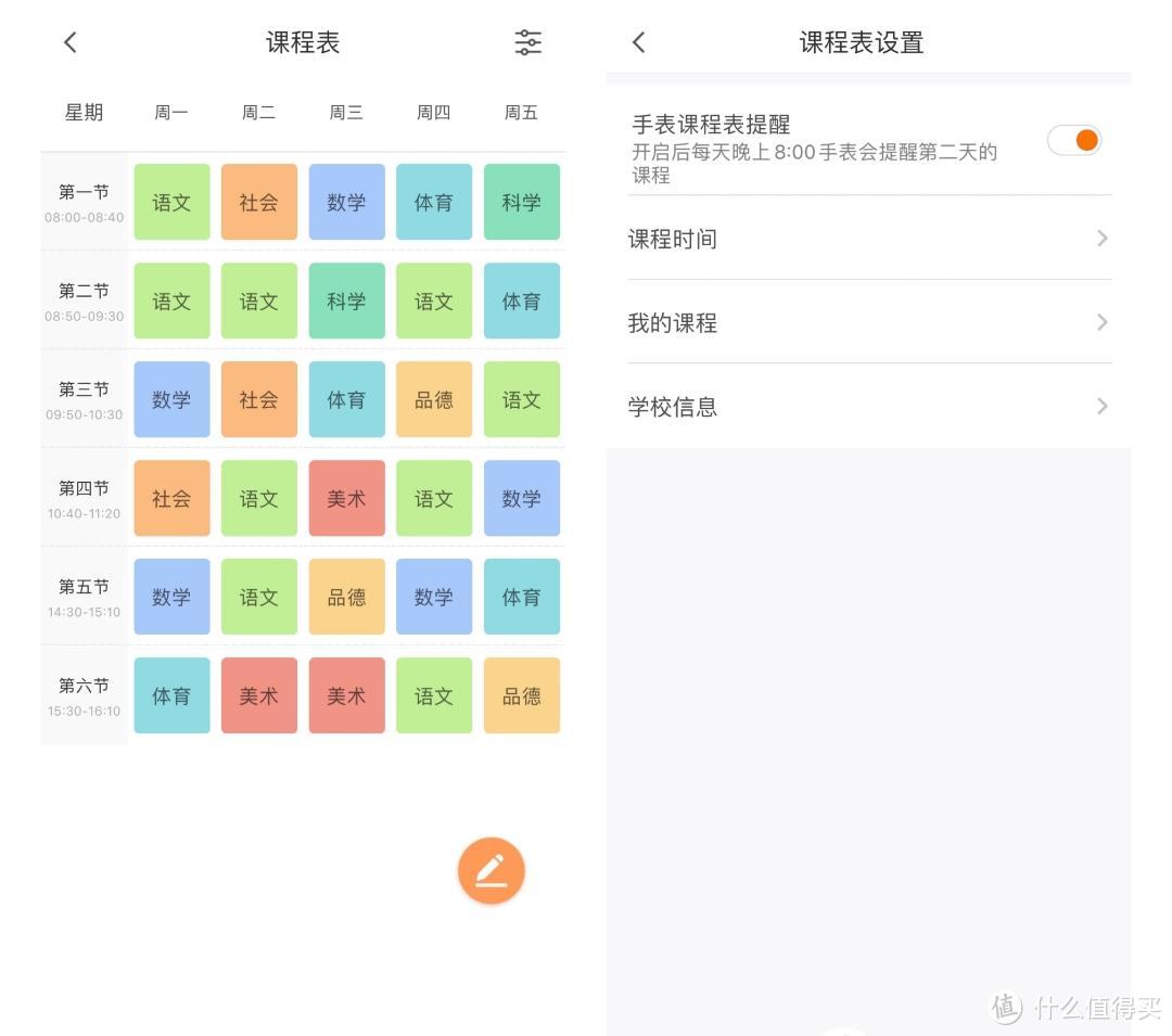 能定位、能电话、能拍照....小学生的硬通货！小寻Y2s儿童成长手表