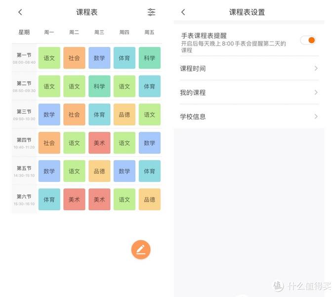 能定位、能电话、能拍照....小学生的硬通货！小寻Y2s儿童成长手表