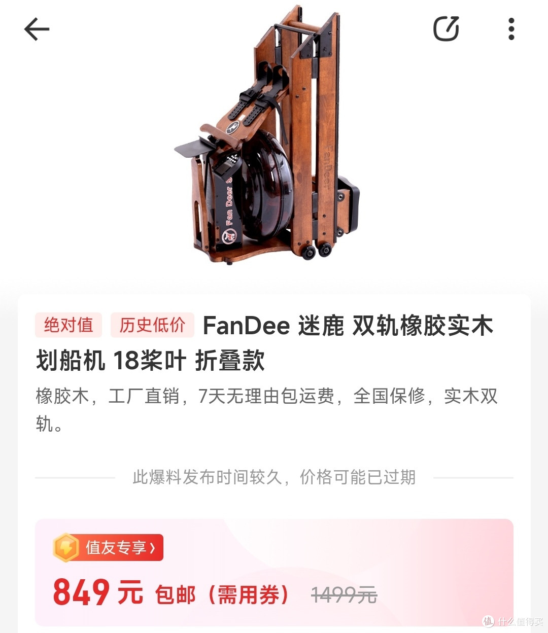 放弃幻想！一台划船机的最终使命就是个晾！衣！架！