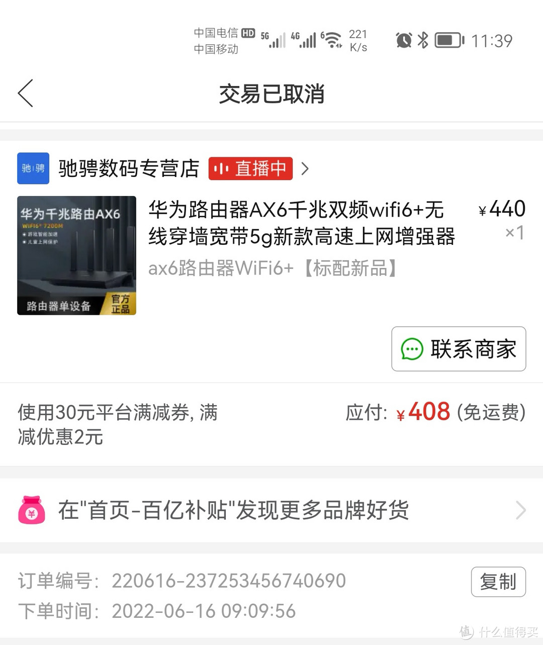 小米AX6000和K2P的简单对比