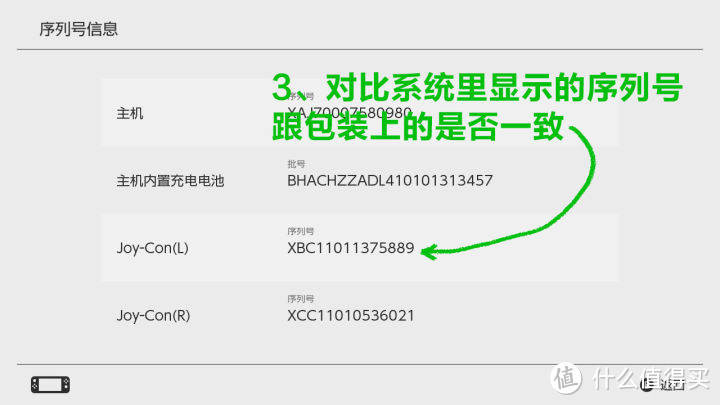 我又买了对 joy-con，一些分享（含真假鉴定）