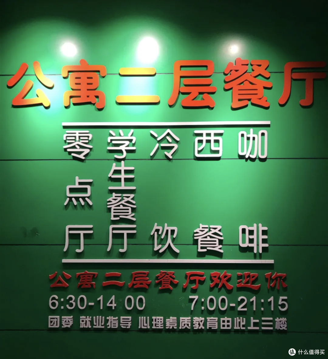 中国伙食最好的大学在哪?这家老牌985有资格,校友:天天下馆子