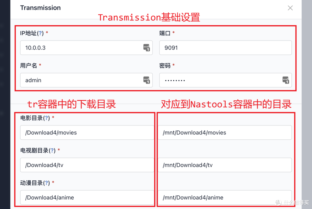 Nas资源自动下载刮削整理一体化平台——快速上手NasTools(上)