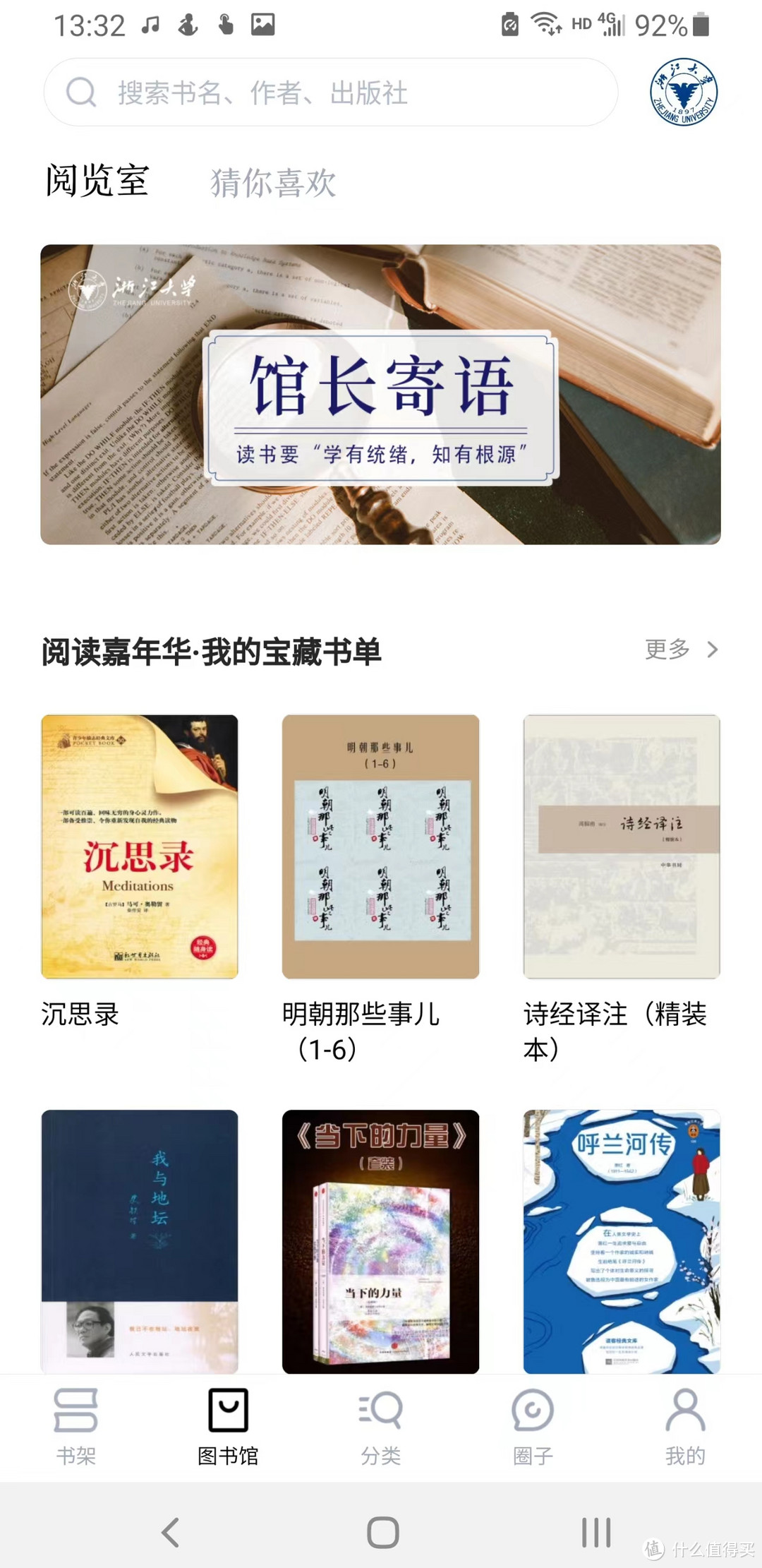 Kindle退走，微信读书逐渐收费，你有更多的选择吗