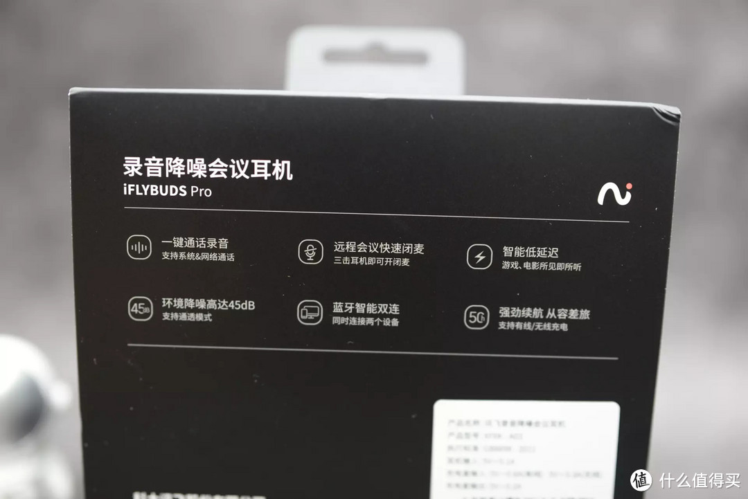 烦人的会议记录,如何让它一字不差的落在纸上——讯飞智能录音降噪会议耳机
