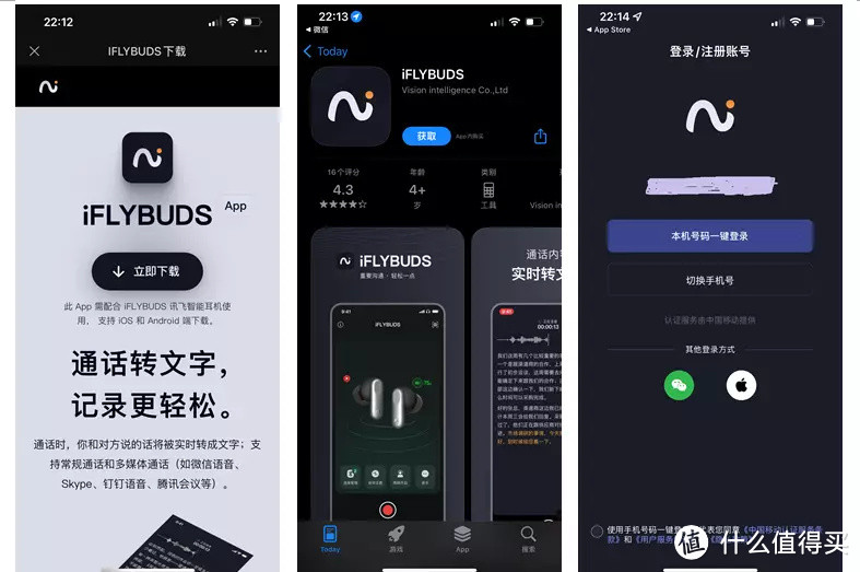 烦人的会议记录,如何让它一字不差的落在纸上——讯飞智能录音降噪会议耳机