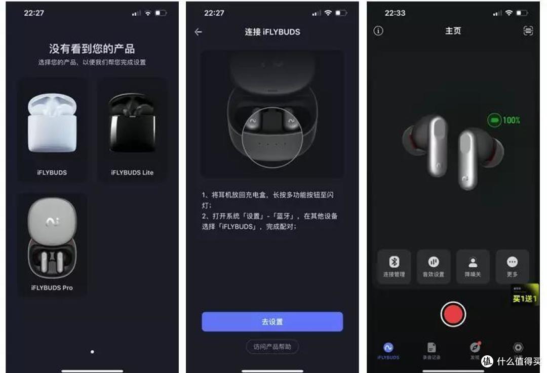 烦人的会议记录,如何让它一字不差的落在纸上——讯飞智能录音降噪会议耳机