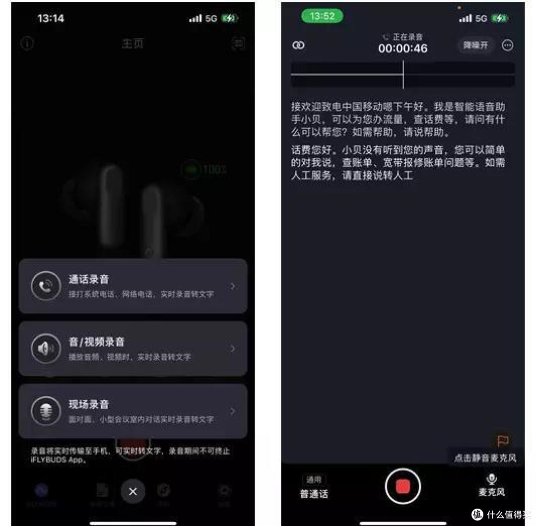 烦人的会议记录,如何让它一字不差的落在纸上——讯飞智能录音降噪会议耳机