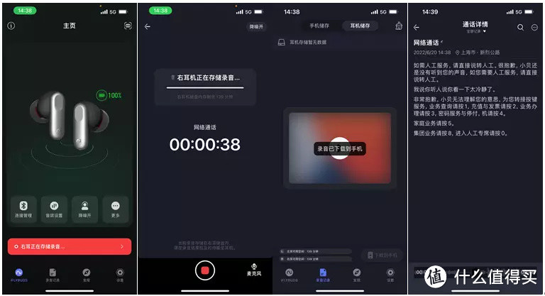 烦人的会议记录,如何让它一字不差的落在纸上——讯飞智能录音降噪会议耳机