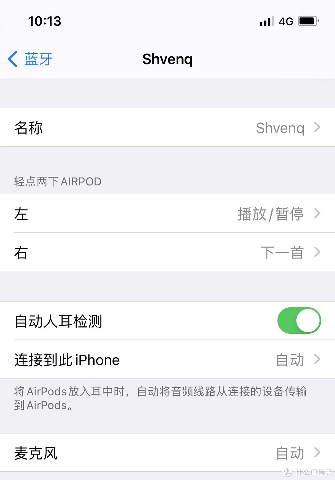 苹果耳机air pods附上贴心小技巧的开箱体验,别错过喔~
